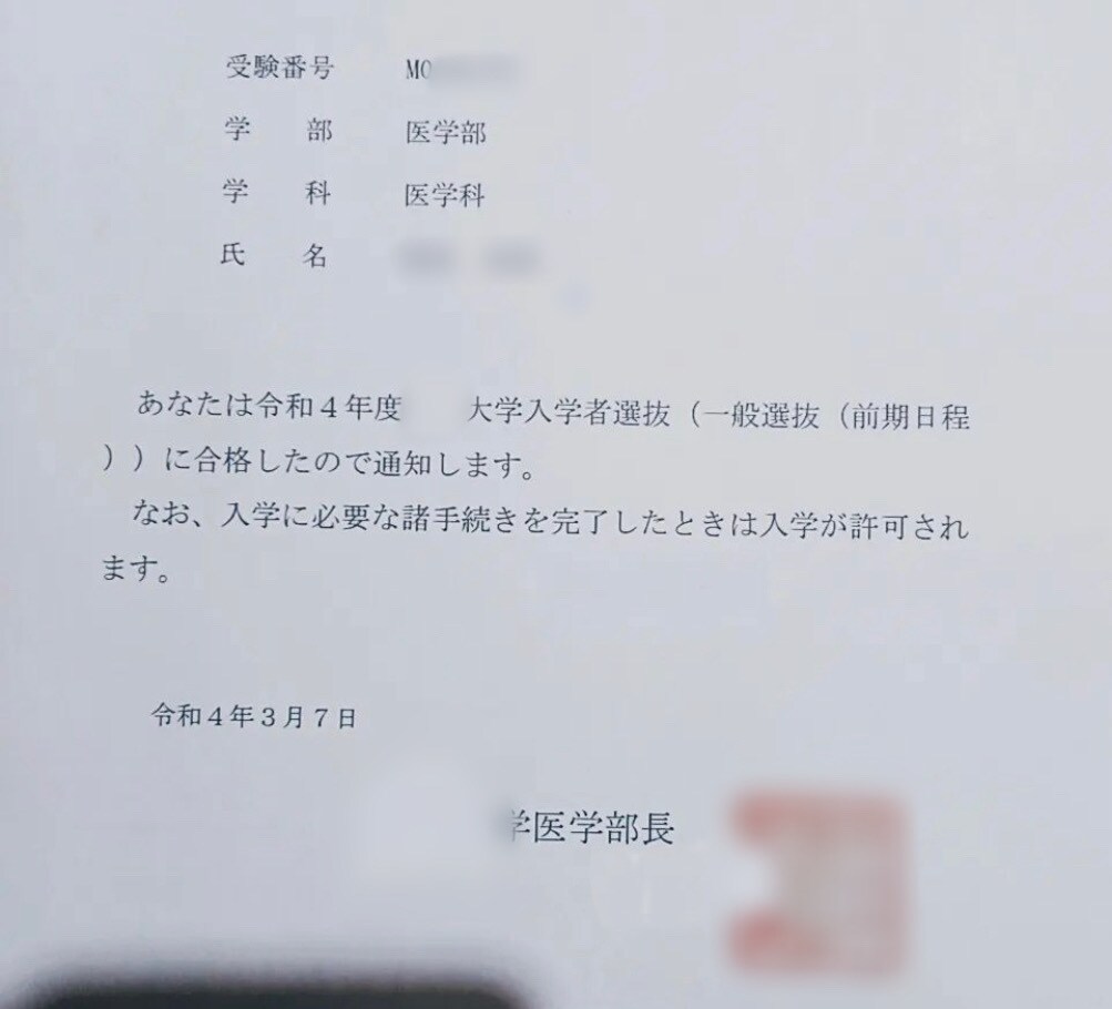 現役医学部生があなたに最適の勉強法を教えます 貴方の夢に最短距離で近付くためのお手伝いをします！ イメージ2