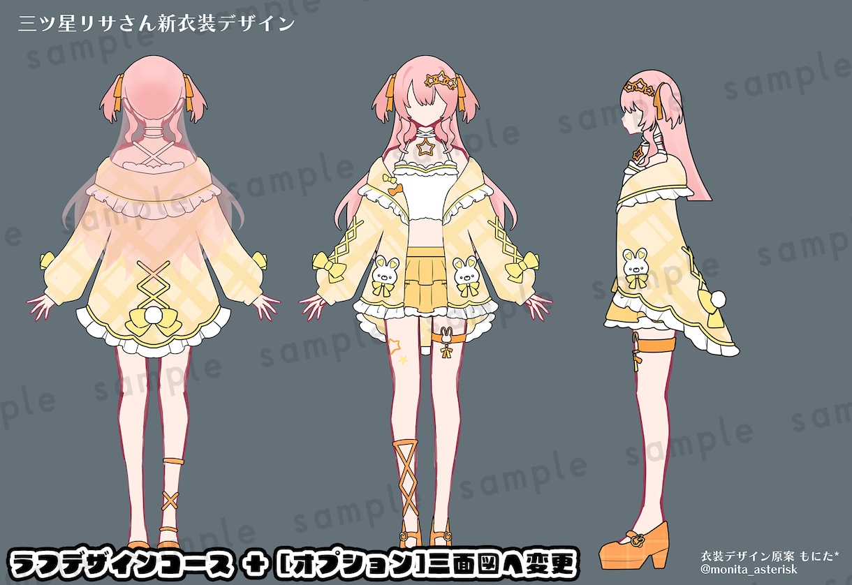 新衣装・キャラクター向け衣装デザインをします Vtuberさんや創作キャラの衣装デザインをいたします！ イメージ8