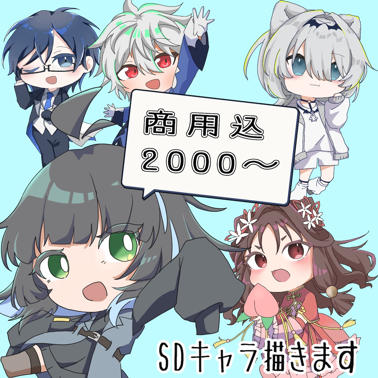商用込ミニキャラ・SDキャラ描きます かわいいミニキャラを描きます。 イメージ1
