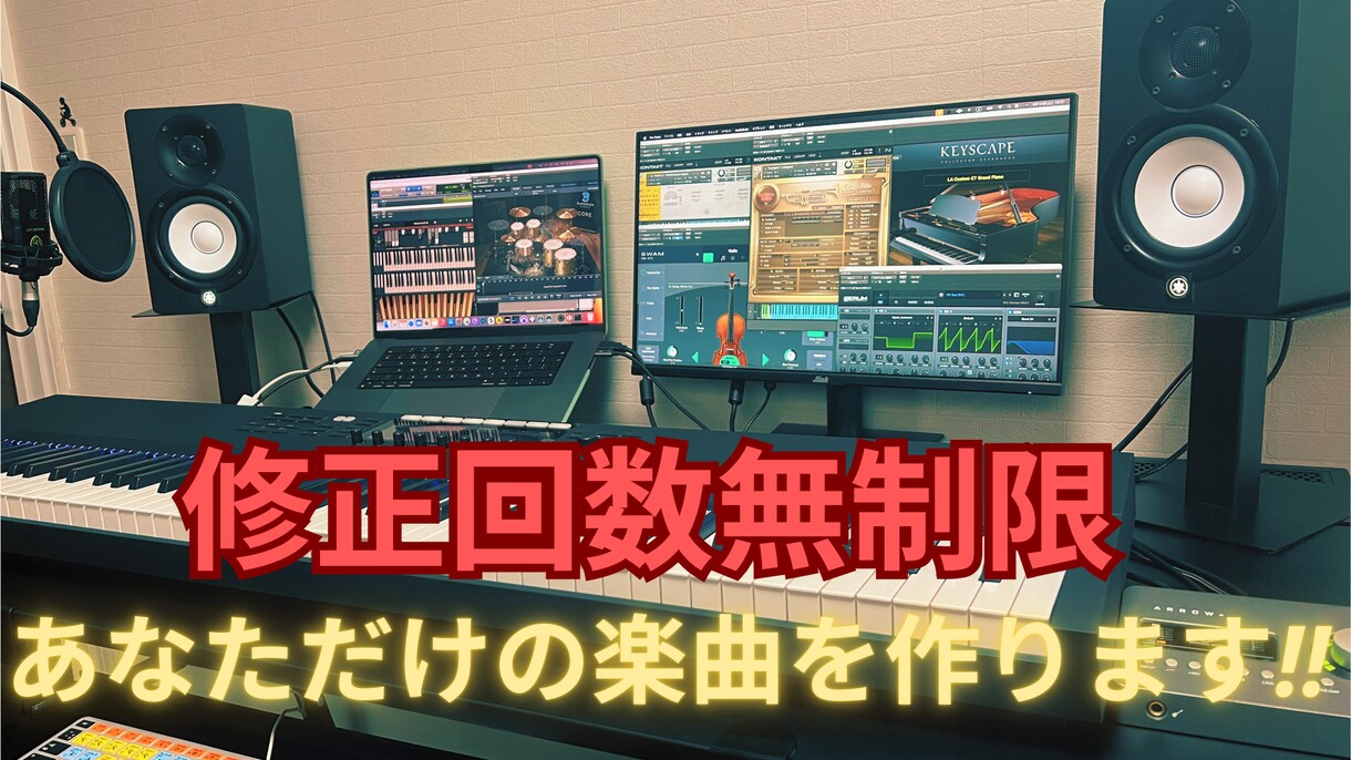 あなただけの特別な一曲を低価格で作曲します 他とは違うから王道のサウンドまでプロレベルで提供します！ イメージ1