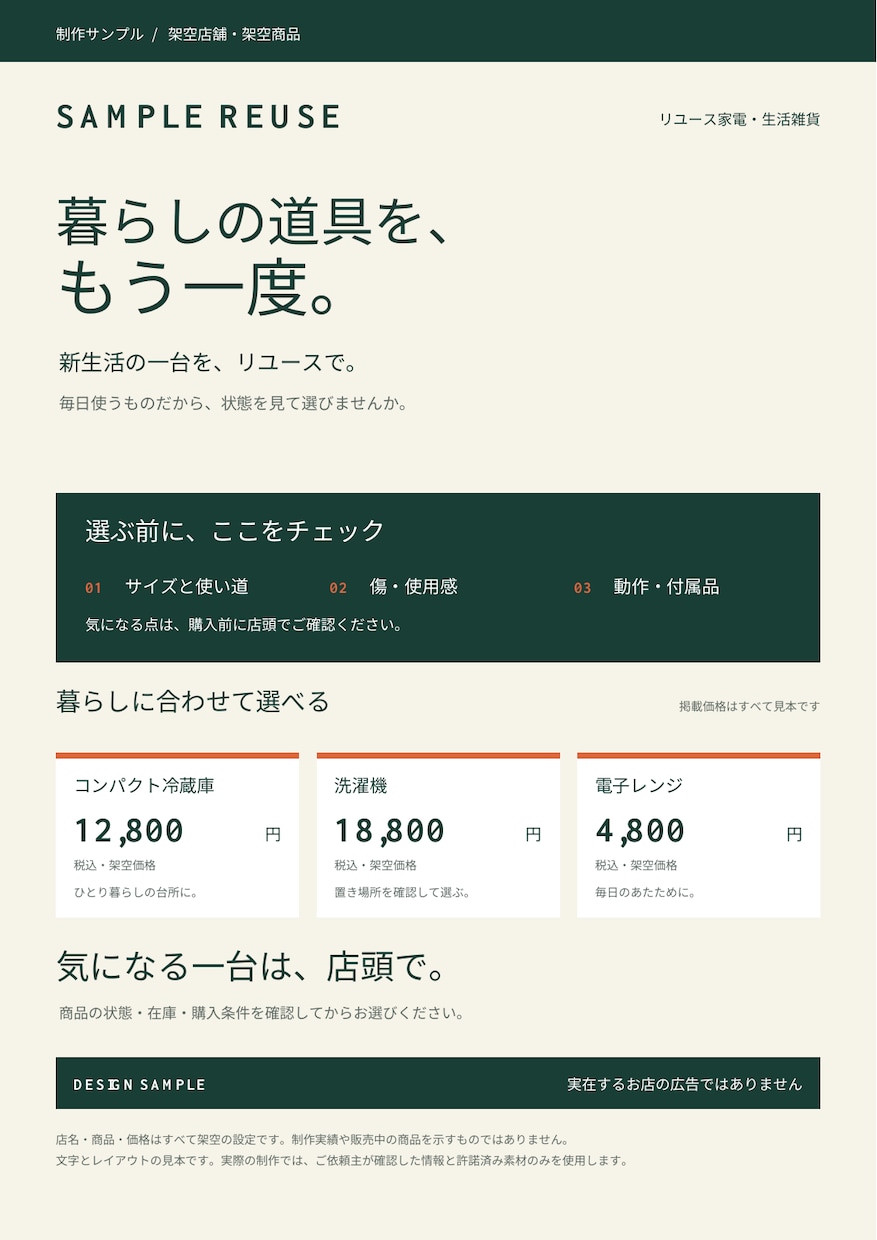 お店のチラシや料金表作ります 文章整理からレイアウトまで見やすく作成 イメージ1