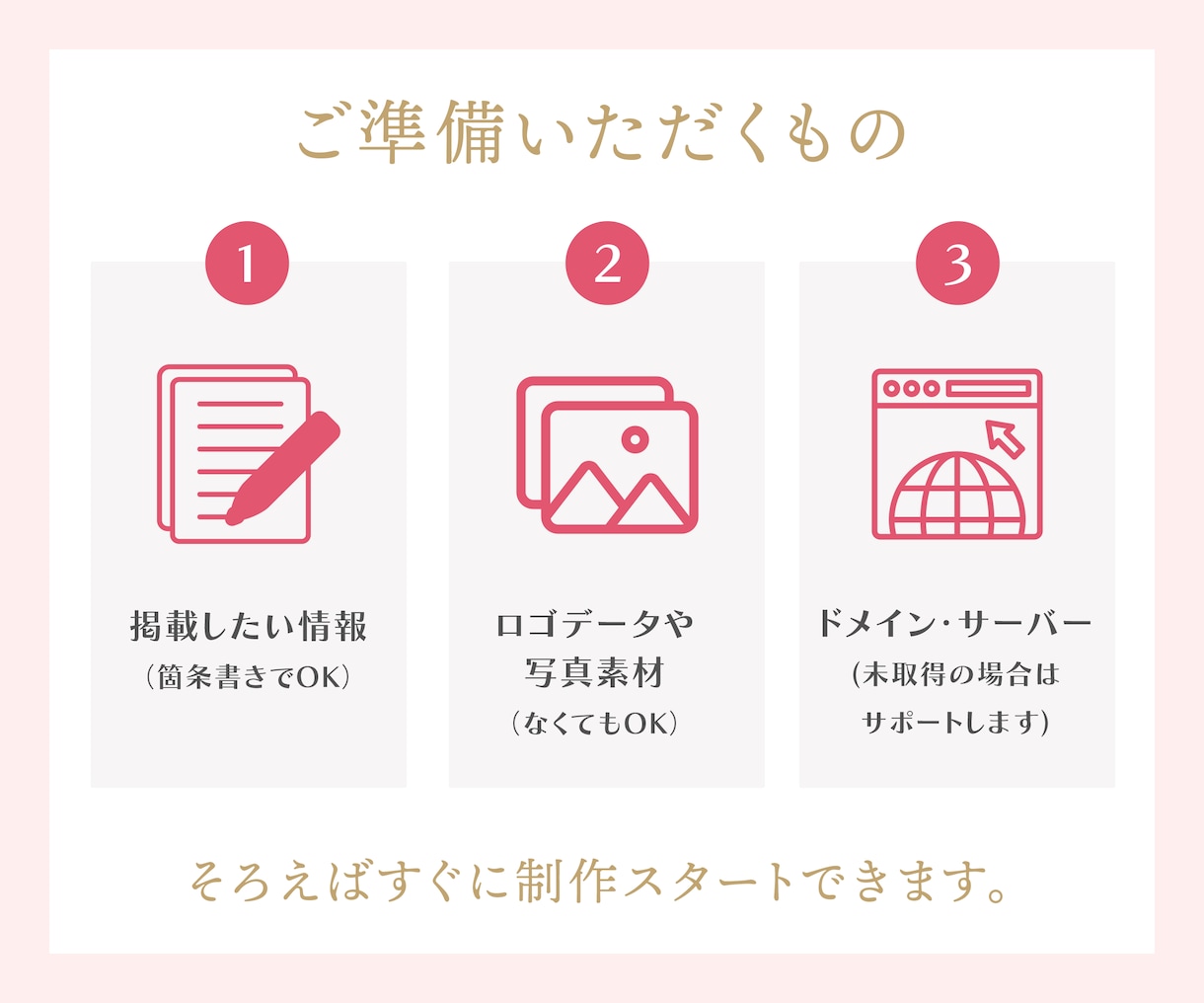 教室やスクールの集客につながるホームページ作ります 歴11年現役Webデザイナーが丁寧にヒアリング｜ワードプレス イメージ6