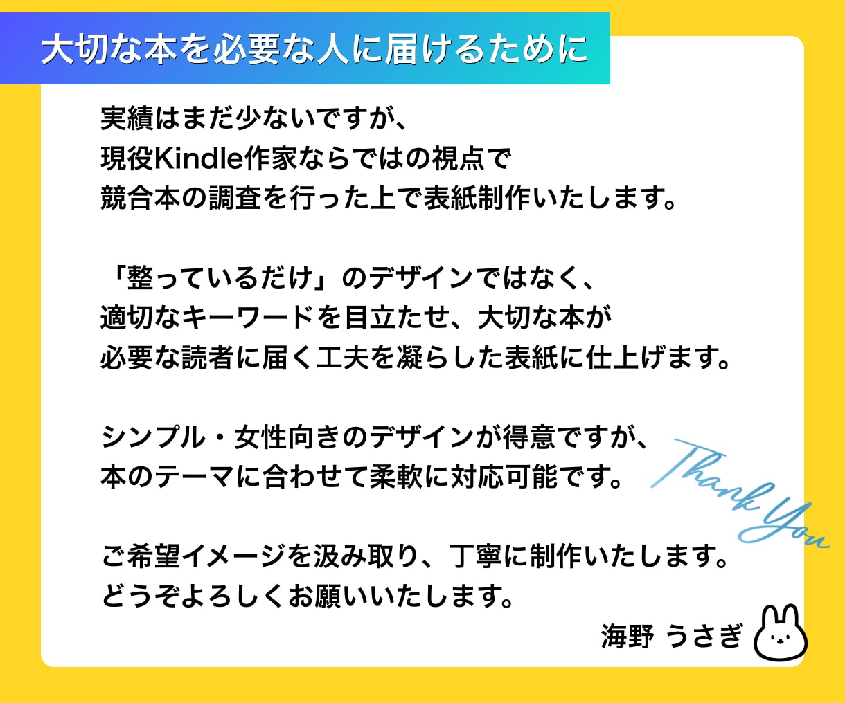 目を惹くkindle電子書籍表紙デザイン作ります Kindle作家ならではの視点で、心に残る表紙を提案します！ イメージ9