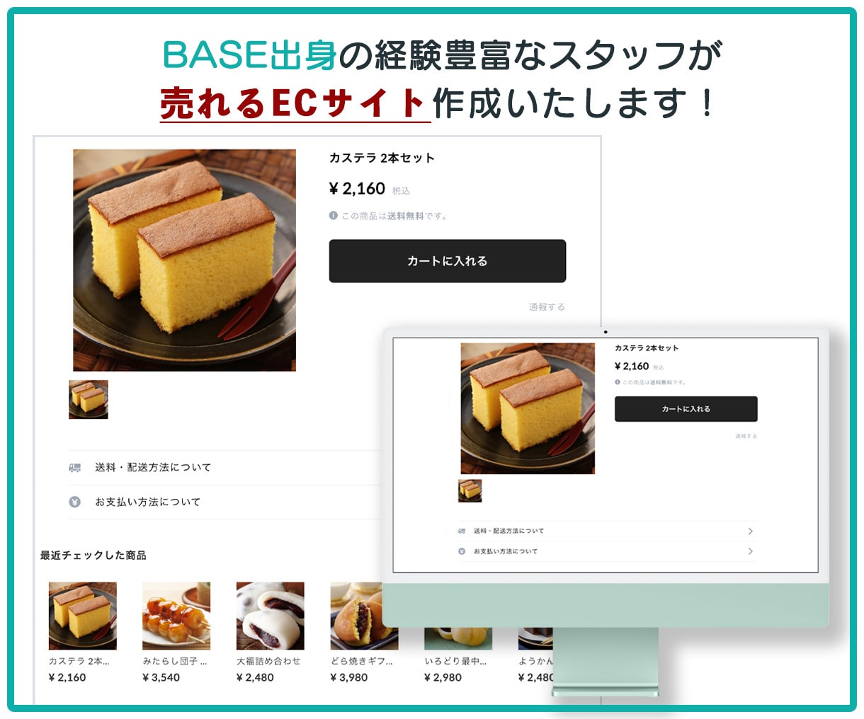 BASE公式パートナーが販売までサポートします 【限定特典あり】BASE広告ロゴ非表示、販促支援クーポン付与 イメージ5