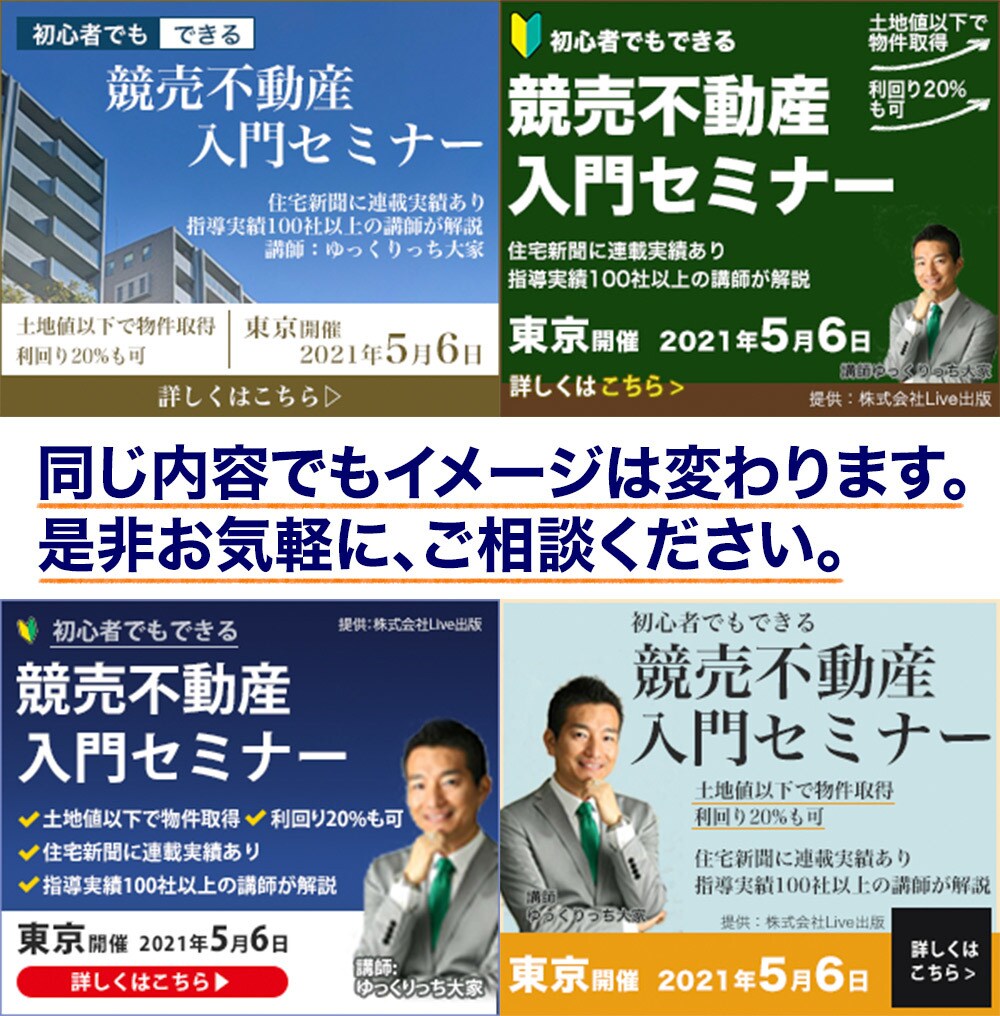 お試し4月限定【1枚1,000円】バナー制作します 思わずクリックしたくなるバナー。お気軽にご相談ください。 イメージ3