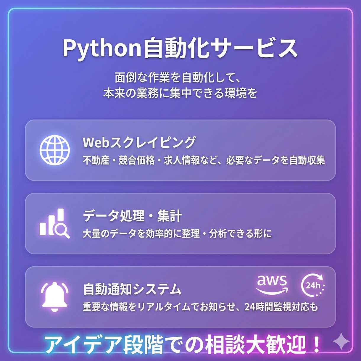 PythonやGASで自動化ツールを開発します スクレイピング・通知・API連携など イメージ1