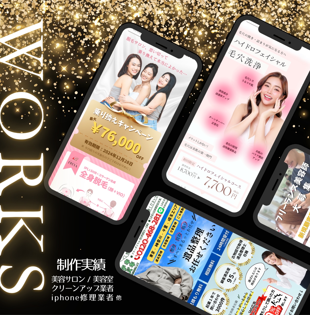 売上・集客UP！ワードプレスで効果的なLP作ります 実績多数！構成からライティング、デザイン、実装まで丸投げ可！ イメージ2