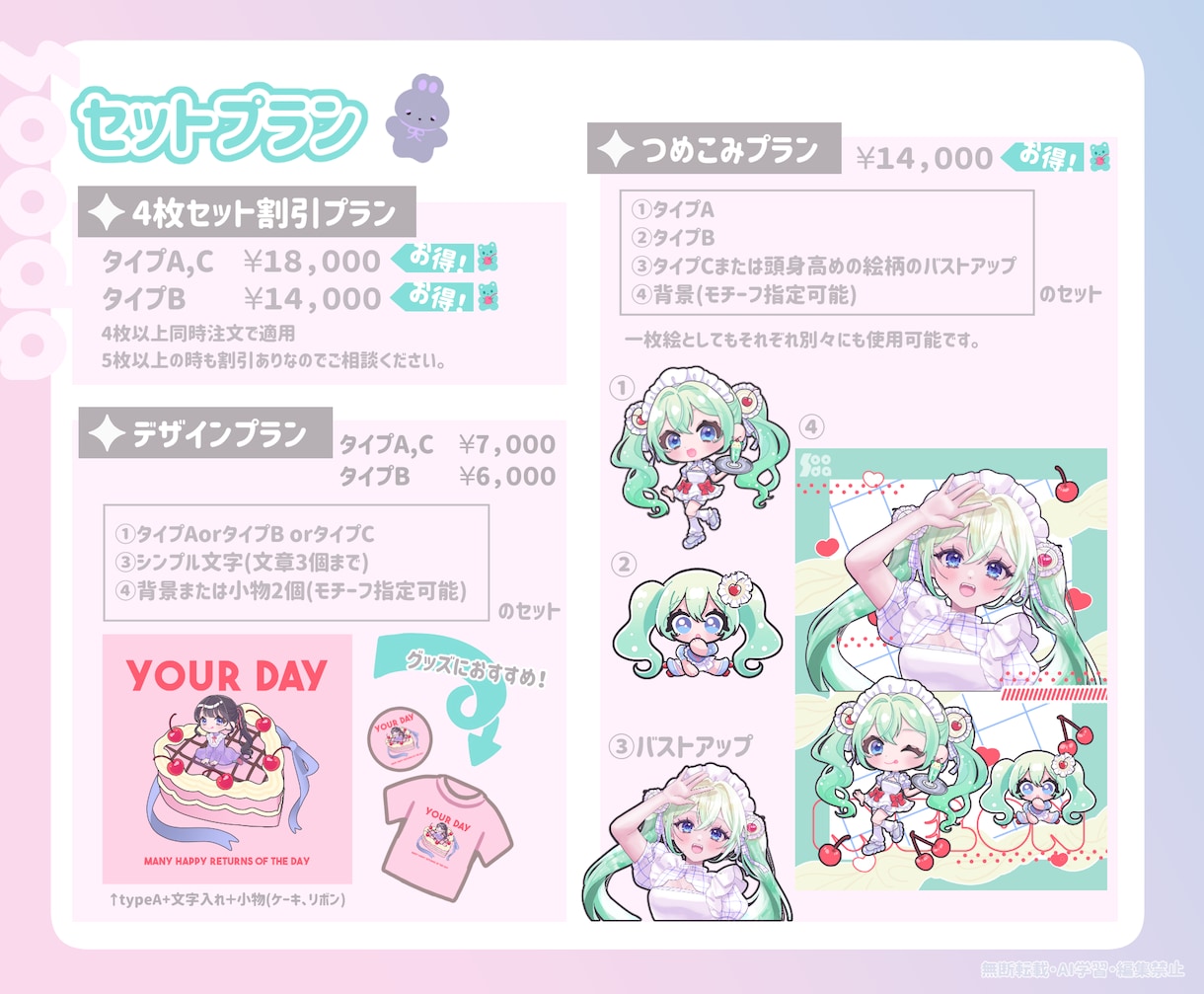 商用利用OK!かわいいミニキャライラスト描きます 表情差分や動画内イラスト、サムネやヘッダー作成も対応できます イメージ4