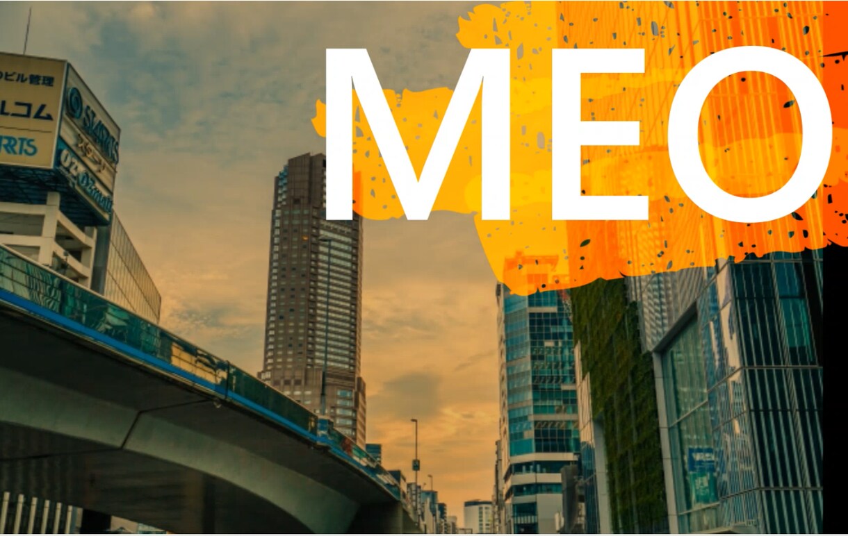収益指標｜MEOのご提案を致します SEOロジックを活かしたMEOのご提案 イメージ1