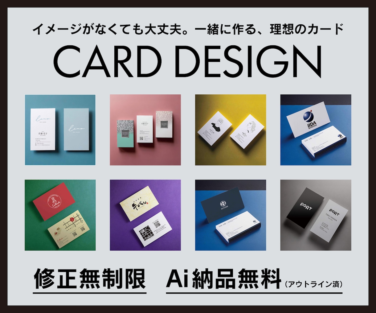 理想の名刺・ショップカード作製いたします イメージがなくても大丈夫！一緒に作る理想のカード。 イメージ1
