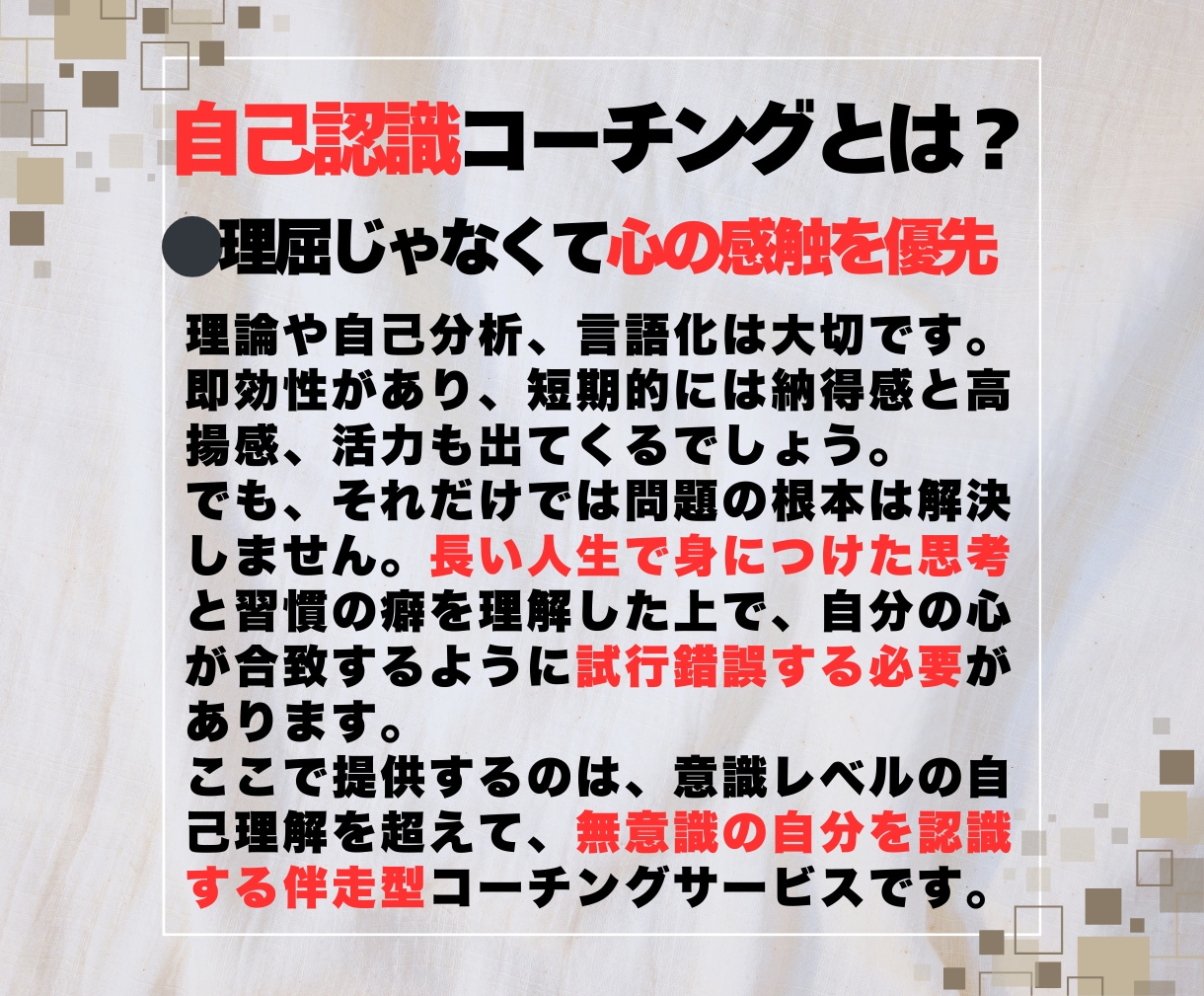 好きなことで生きる完全ガイドブックを提供します 時間の断捨離が余白を生み人生を変える|時間の消費から投資へ イメージ5