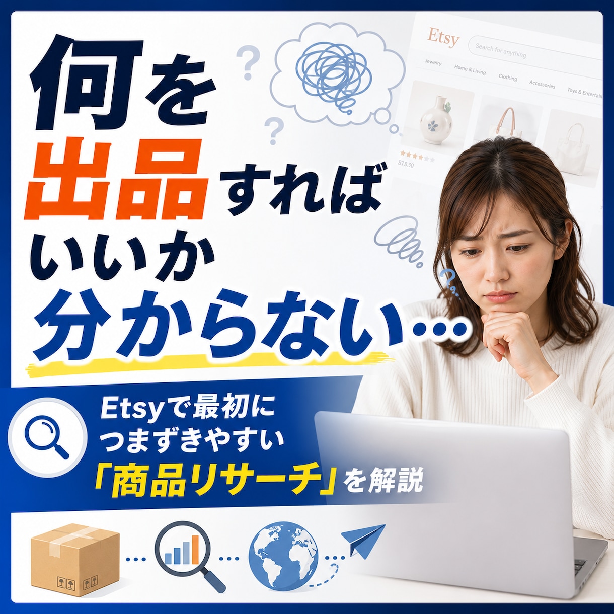 Etsyリサーチの基礎を1時間半の動画で解説します Etsyの商品リサーチ基礎を学べます イメージ2