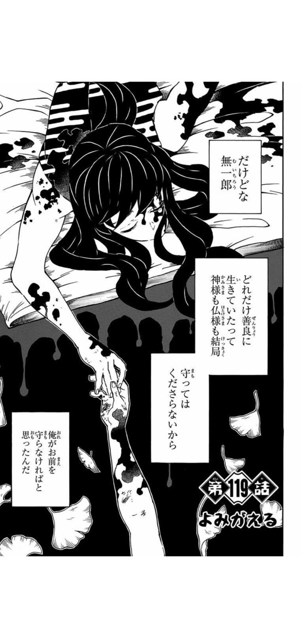 鬼滅語られおじさんが出ます ただ、鬼滅への愛を語りたい方を歓迎します。 イメージ5