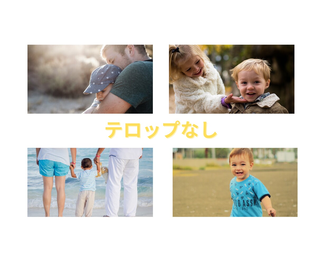 素敵な【スライドショームービー】作成いたします 旅行やお誕生日、結婚式、お子様の成長記録にいかがですか？ イメージ8