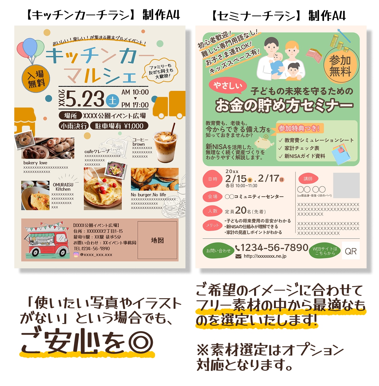 想いがきちんと伝わるチラシをお届けします 丁寧なヒアリングを大切にしています◎ イメージ3