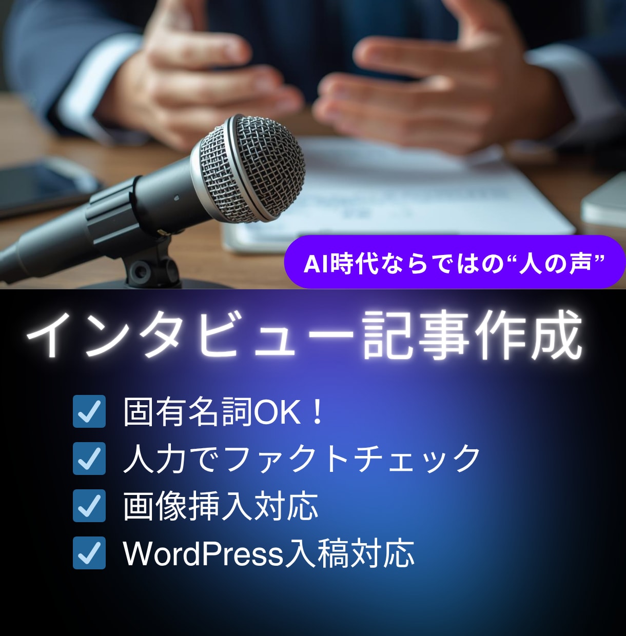 HPのSEO記事を充実させます HPがAIに選ばれるための記事を執筆 イメージ1
