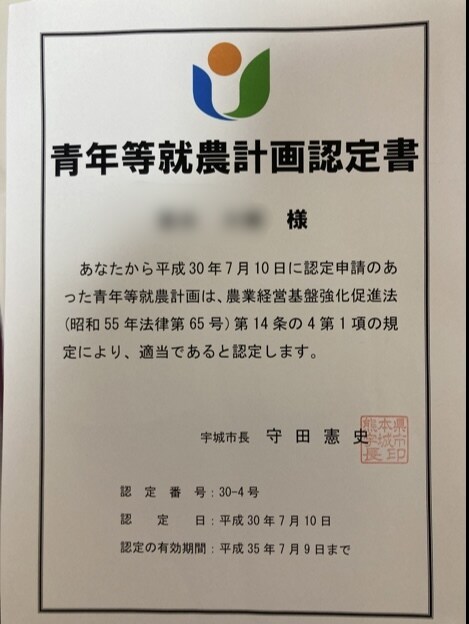 九州で農家やってます 5年前に、サラリーマンから農家に転身しました。 イメージ4