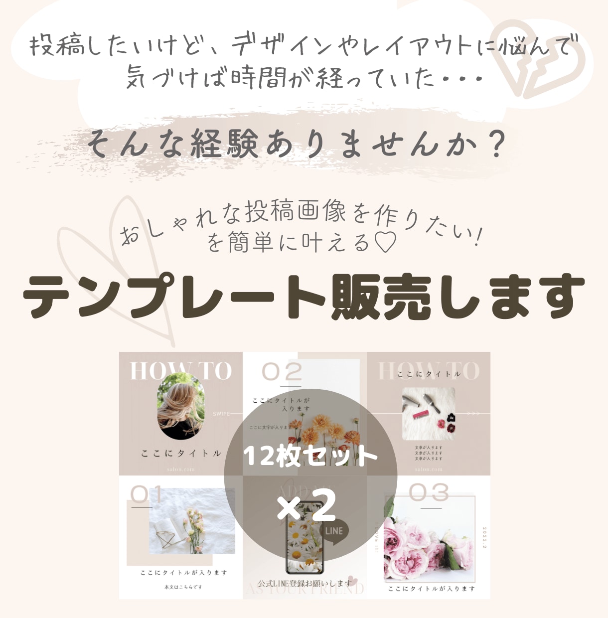 インスタ画像を時短で作成！テンプレート販売します 大人かわいいSNS投稿用テンプレ12枚＋ストーリー用サイズ イメージ2