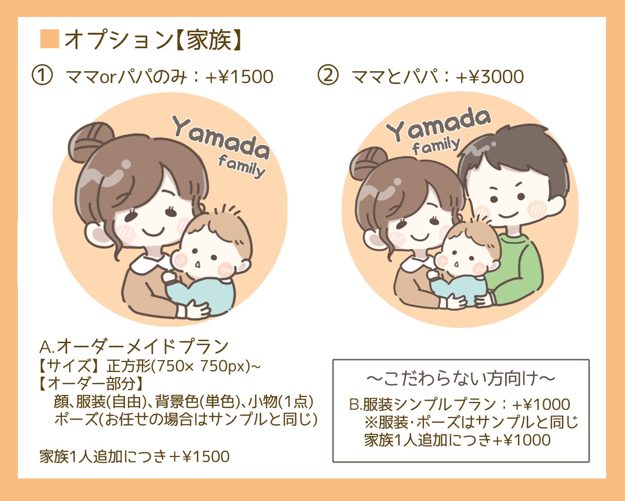 赤ちゃんや家族のイラスト描きます 出産の記念やお子様の成長に合わせて作成致します！ イメージ5