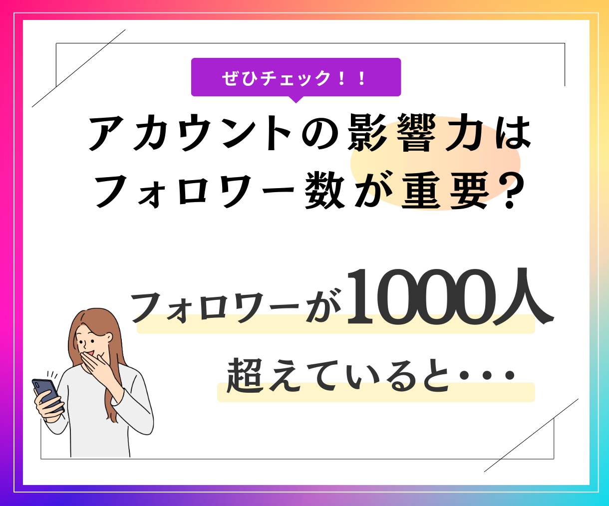 インスタの注目度UP❗日本人フォロワーを獲得します ブランド価値を高め特別な存在に⭕魅力的なインフルエンサーへ✨ イメージ2