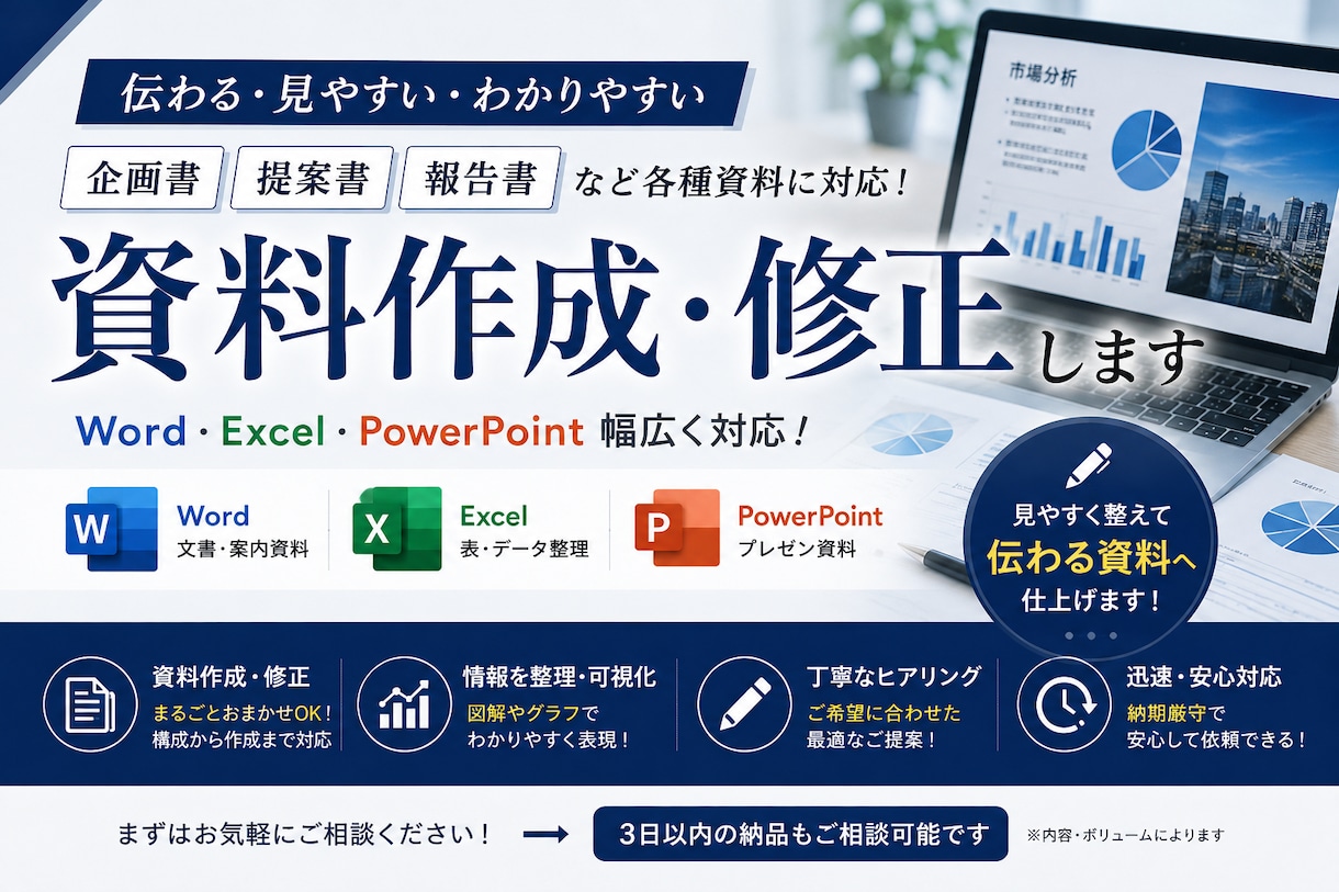 Word・Excel・パワポ広く対応します Word・Excel・資料を見やすく整えます イメージ1