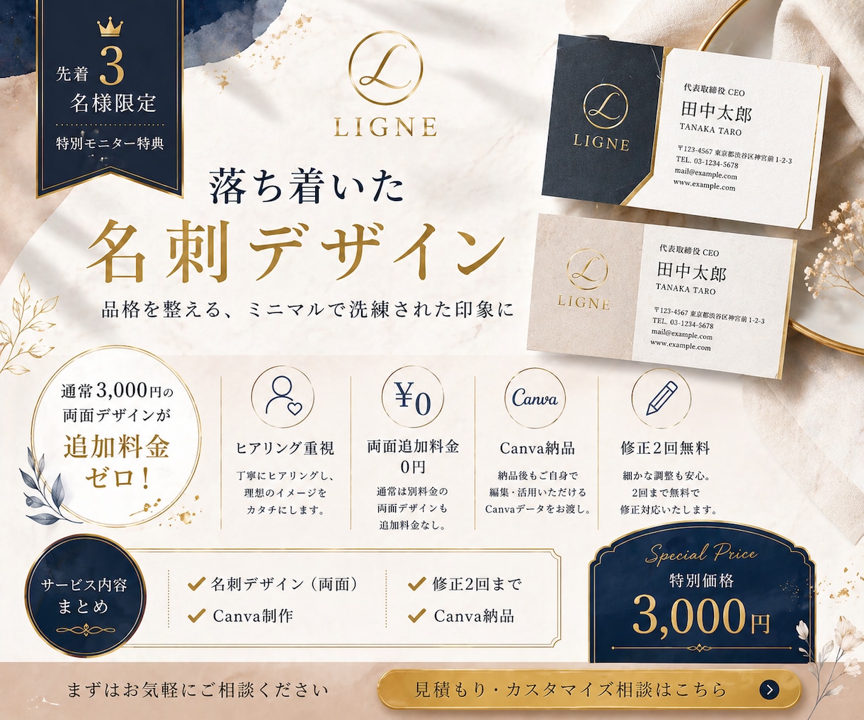 仕事の世界観が自然に伝わる名刺を作ります 派手さより印象を整えるミニマル設計 イメージ1