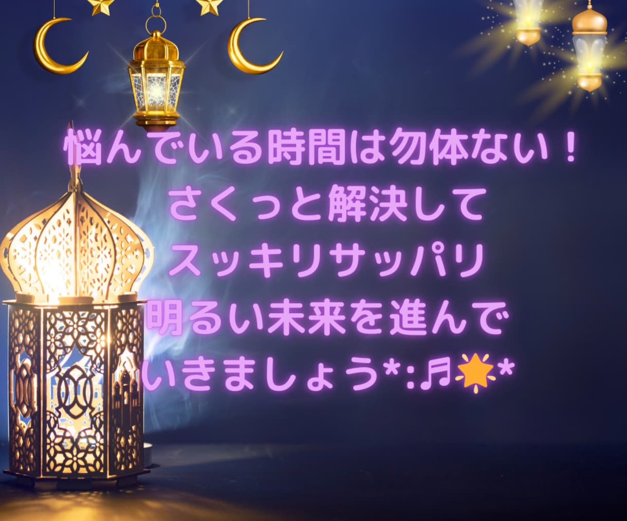 グランタブローで恋愛の現状も未来も想いも占います 【恋愛専門】彼の本音と3ヶ月の未来をグランタブローで徹底鑑定 イメージ5