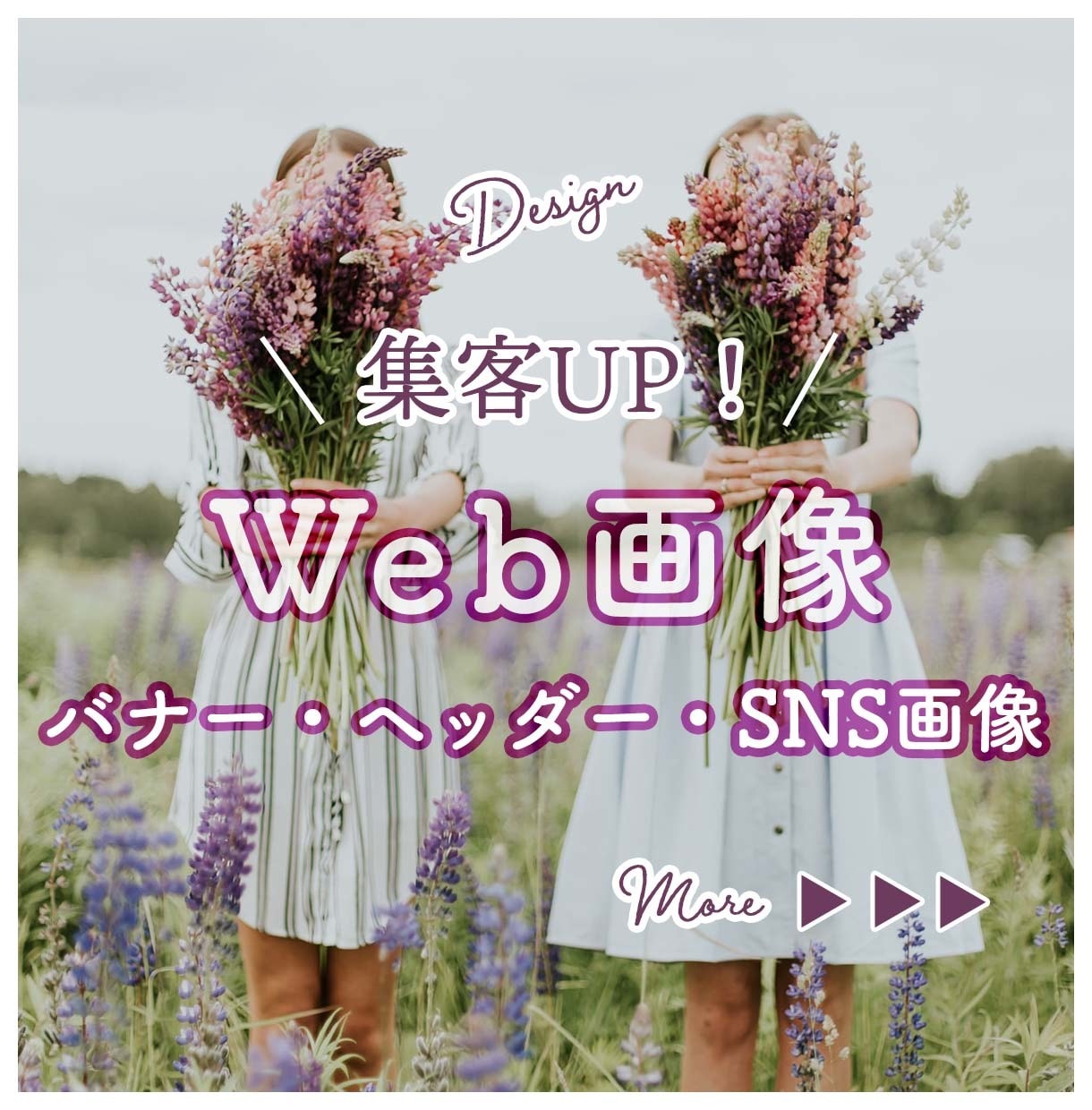 バナー・ヘッダー・Web画像を作成します Instagram、Facebook、ブログ画像大歓迎です！ イメージ1