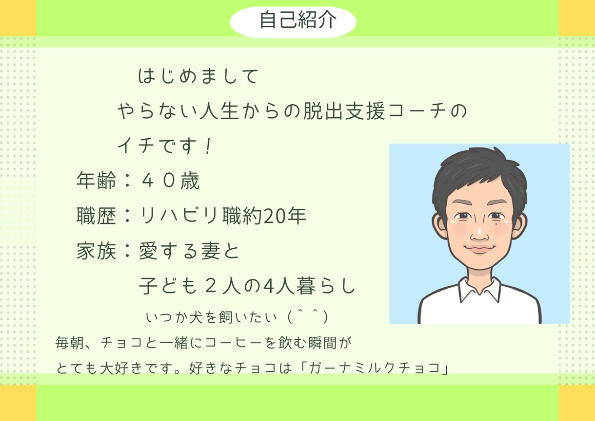 お仕事でのお悩みお聞きします 自分の本当の気持ちを言語化してみませんか？ イメージ2