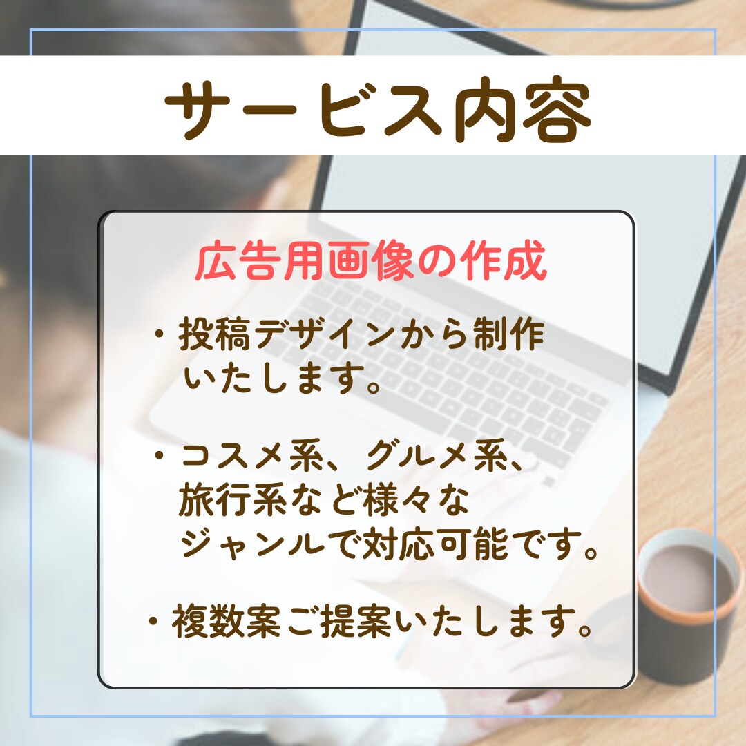 Instagramフィード投稿/広告画像制作します 思いに寄り添いながら丁寧に納期厳守で作成いたします！ イメージ5