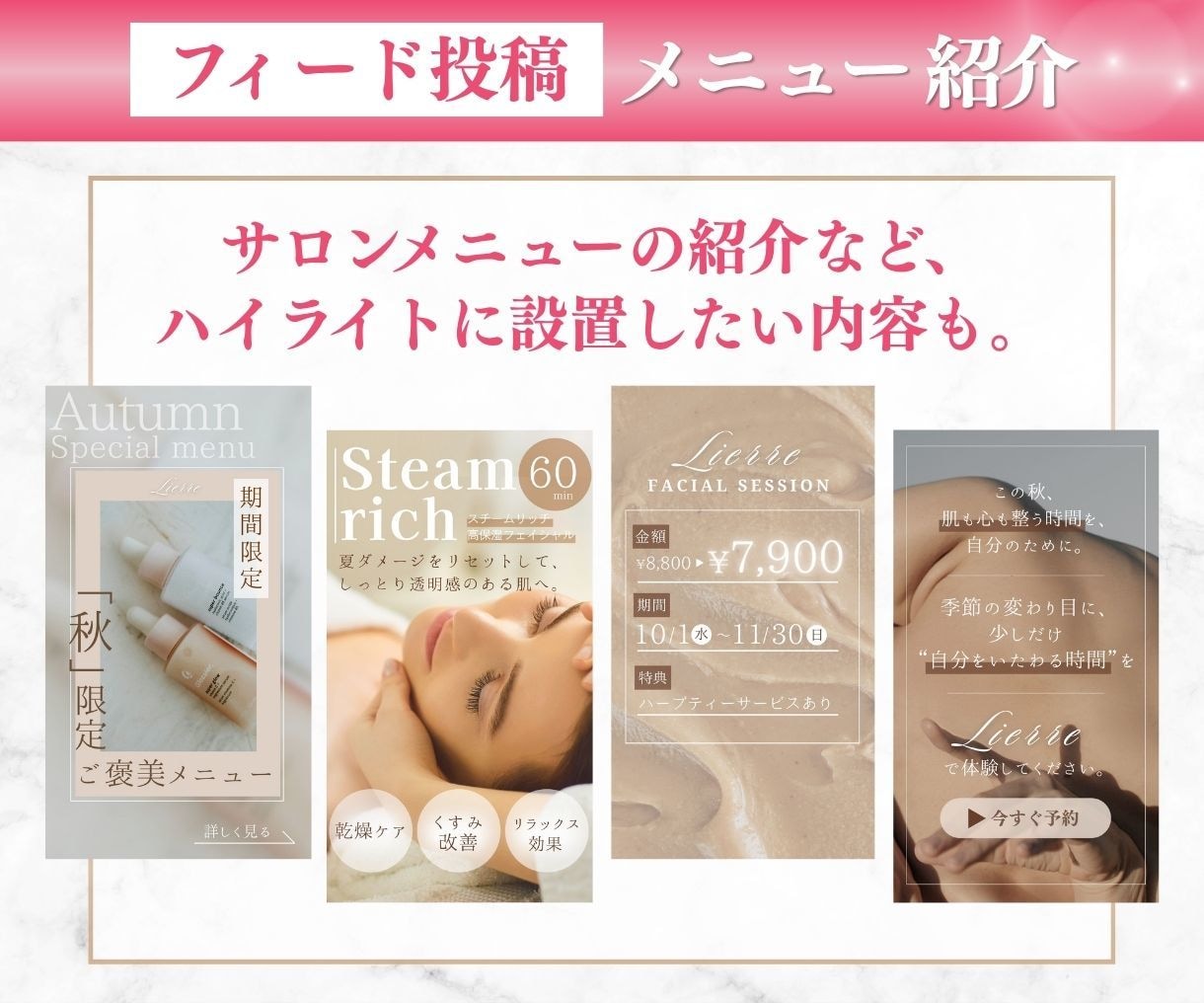 美容サロン様向けインスタ投稿デザイン作成します 【残り1名様限定価格】ー集客につながるデザインで差別化ー イメージ8