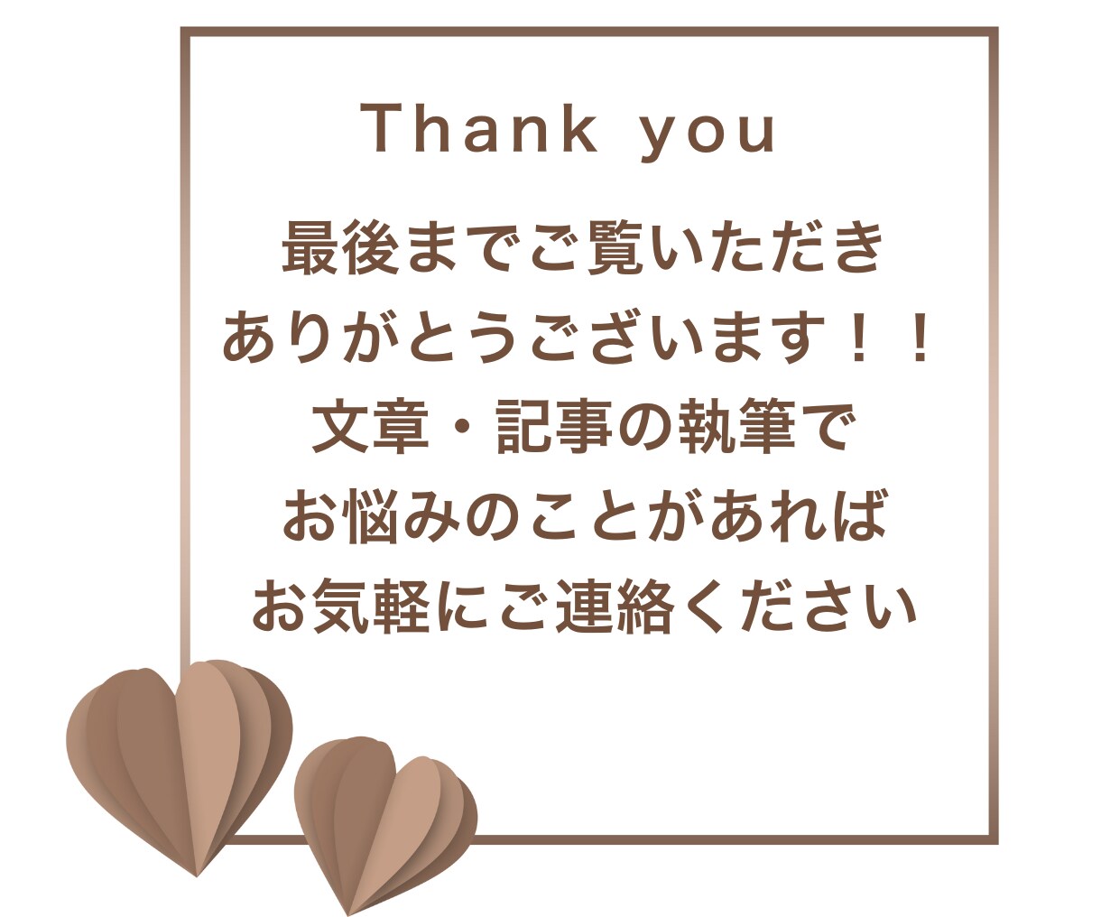 サムネイル画像付き！女性の悩みについて執筆します 女性に多い悩みに関する記事を現役のライターが執筆します イメージ7