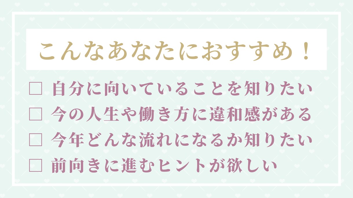 モニター価格で数秘術であなたの本質を読み解きます これからの人生を生きていくために自分を知るヒントが欲しい方へ イメージ5