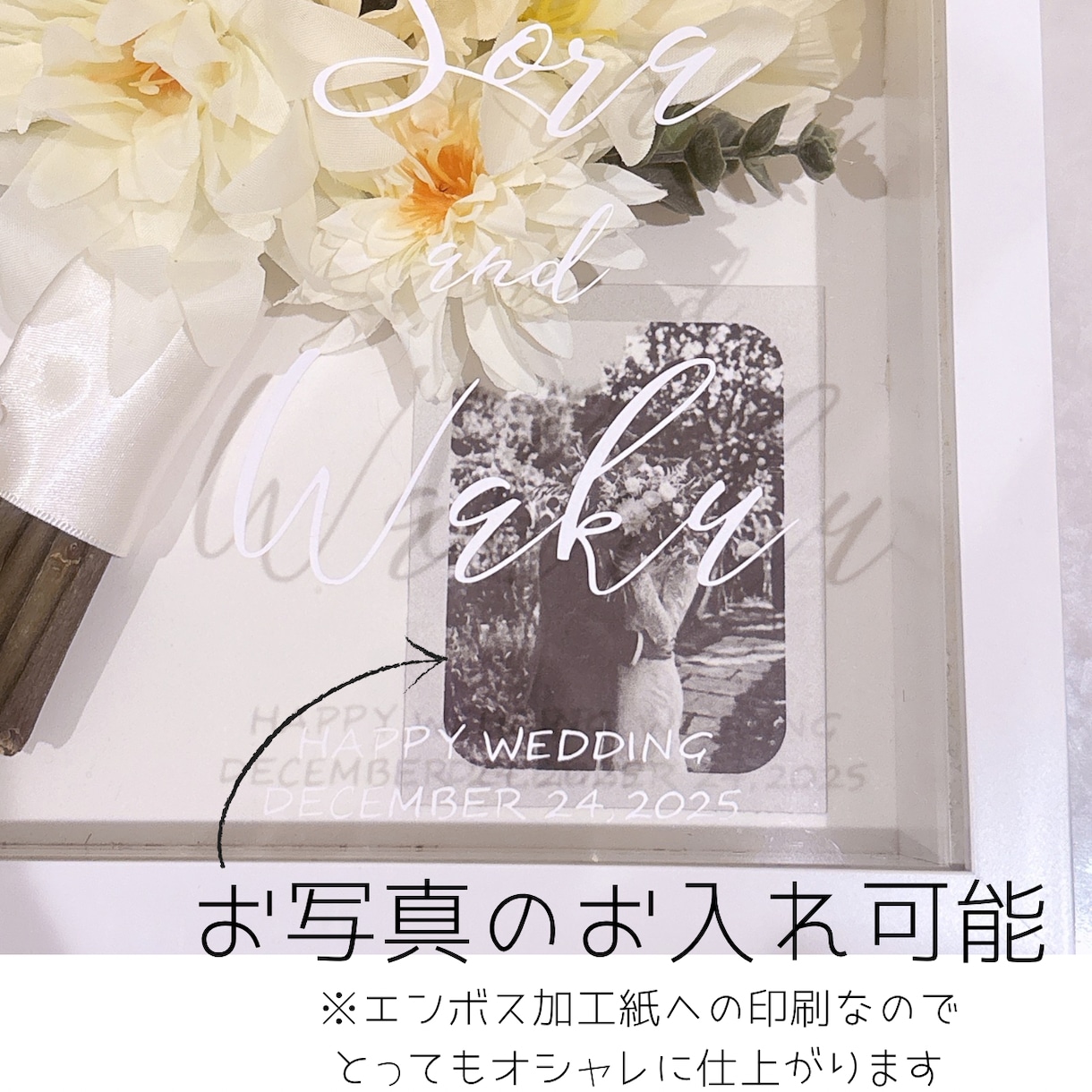 No.246　アフターブーケフレーム作製します 立体的なフレームへお花を保存。送料込み イメージ4