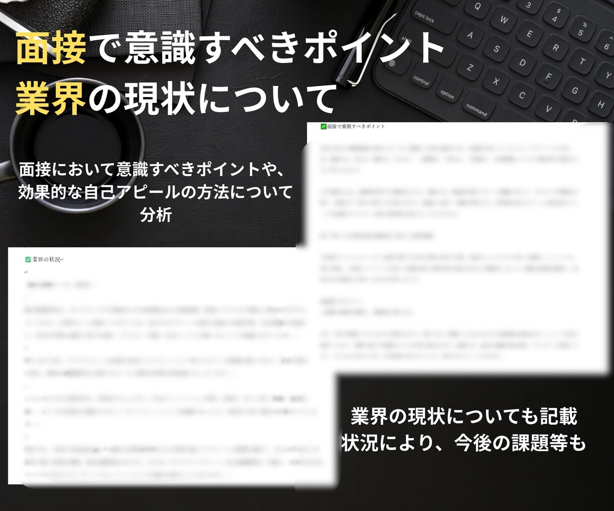 ES・志望動機の例文も作成！『企業研究』代行します 社員の口コミから厳選『ホワイト企業リスト』も無料プレゼント！ イメージ4