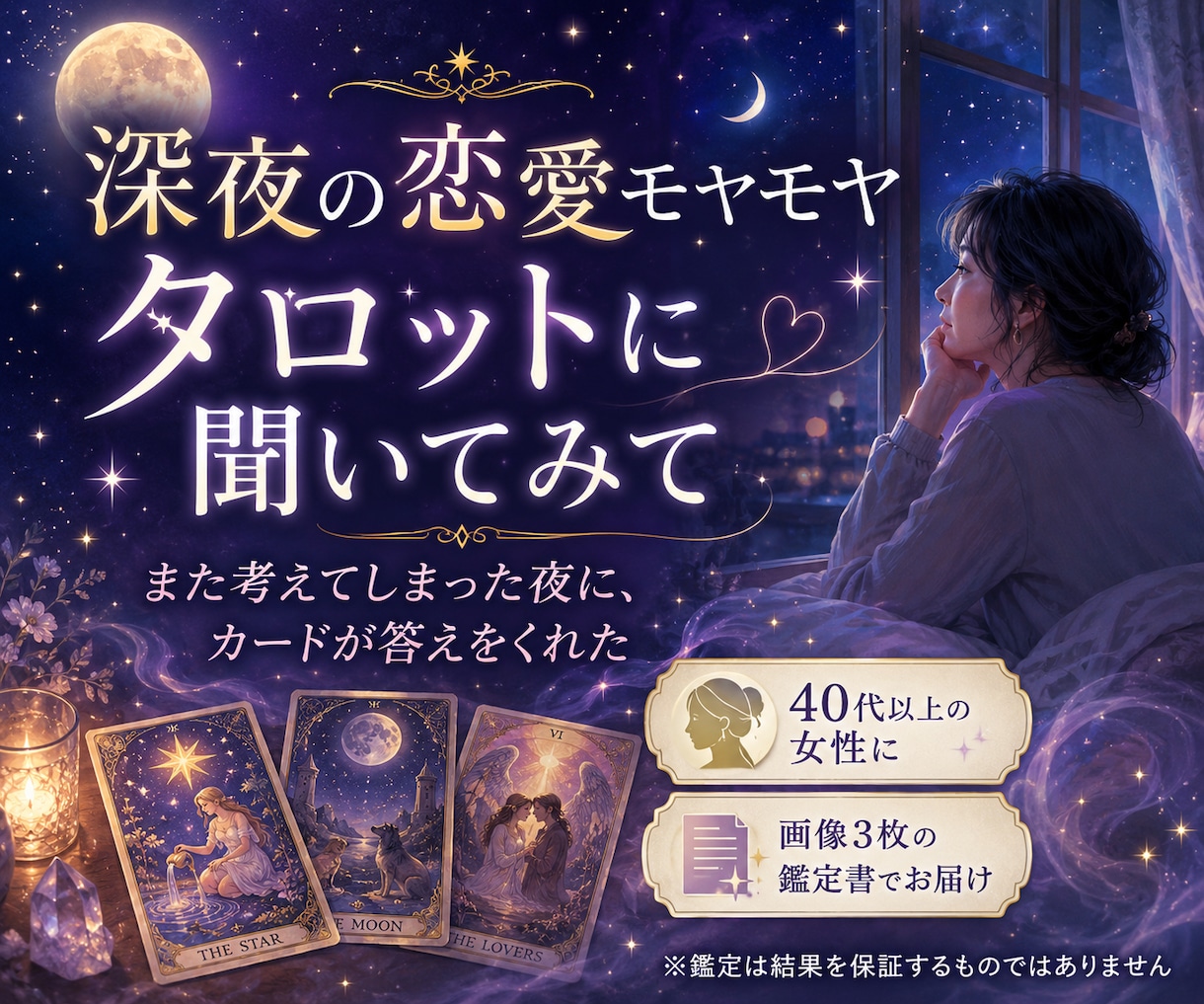 タロット3枚◆その恋の課題と進み方を鑑定します タロット3枚を画像でお届け。怖いことは言いません イメージ1