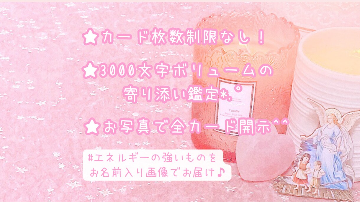 心のモヤモヤに風穴を開けます あなたを見守る高次元からのメッセージでモヤモヤをキラキラに！ イメージ3