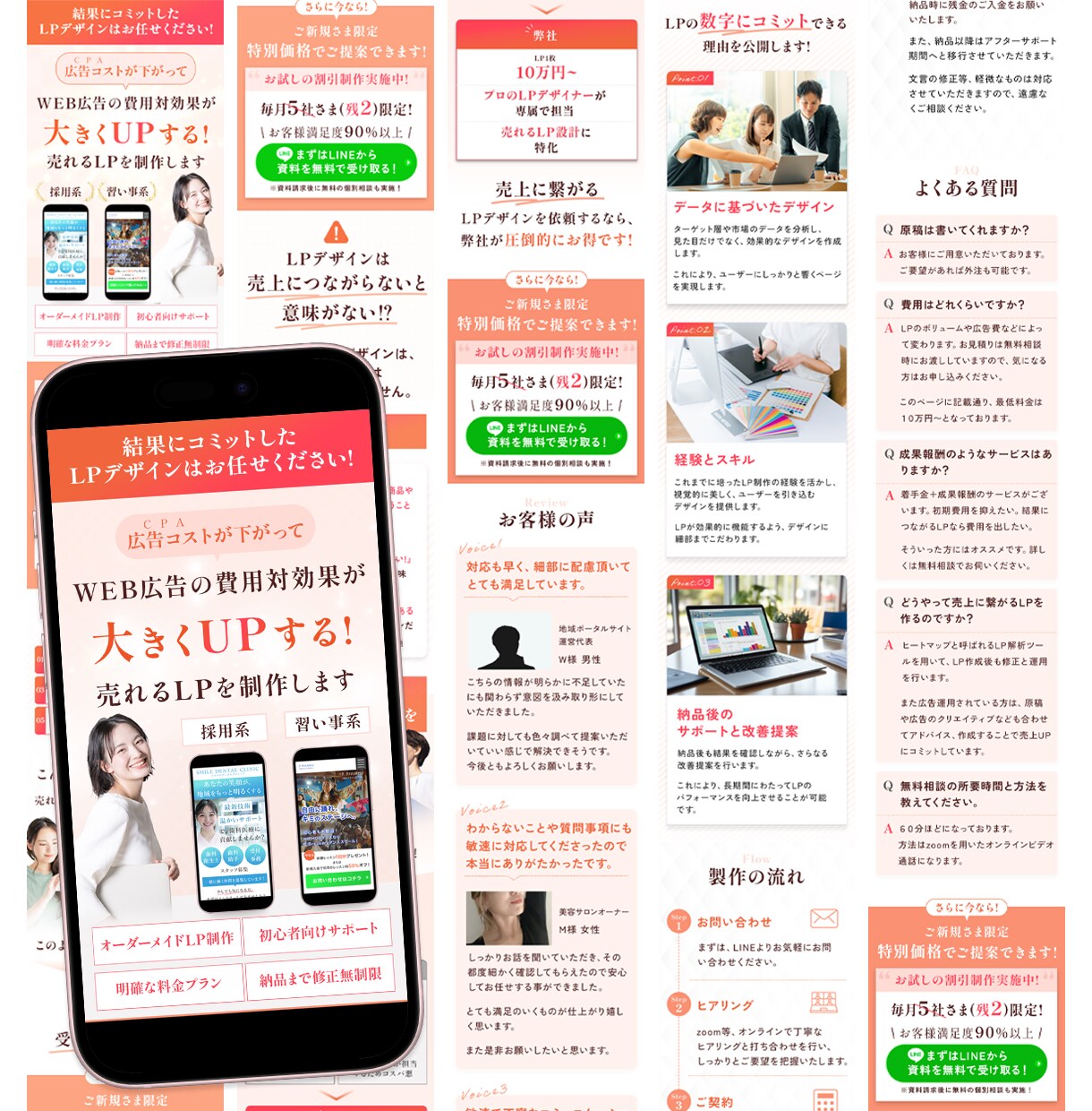あなたの魅力を伝える！集客に繋がるLP制作します サポート充実！ヒアリング、コミュニケーションを大切にします イメージ3