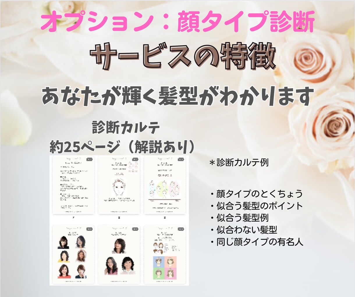 あなたがもっと愛されるコスメのカラー教えます 限定特別価格◆30〜50代女性に特化◆12分類カラー診断 イメージ9