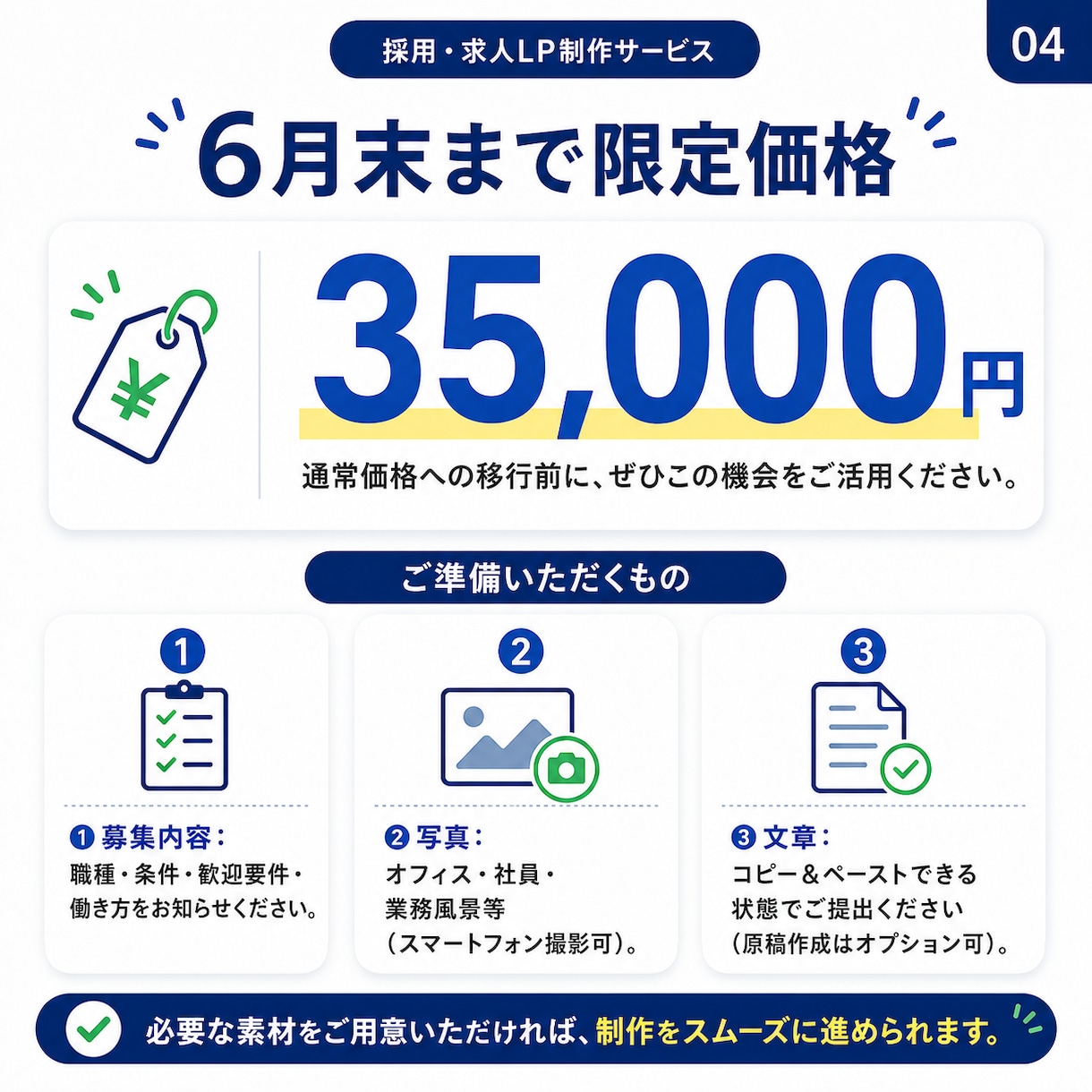 STUDIOで育てる成長型LPを制作します CMS活用の成長型LP｜6月末まで40,000円 イメージ5