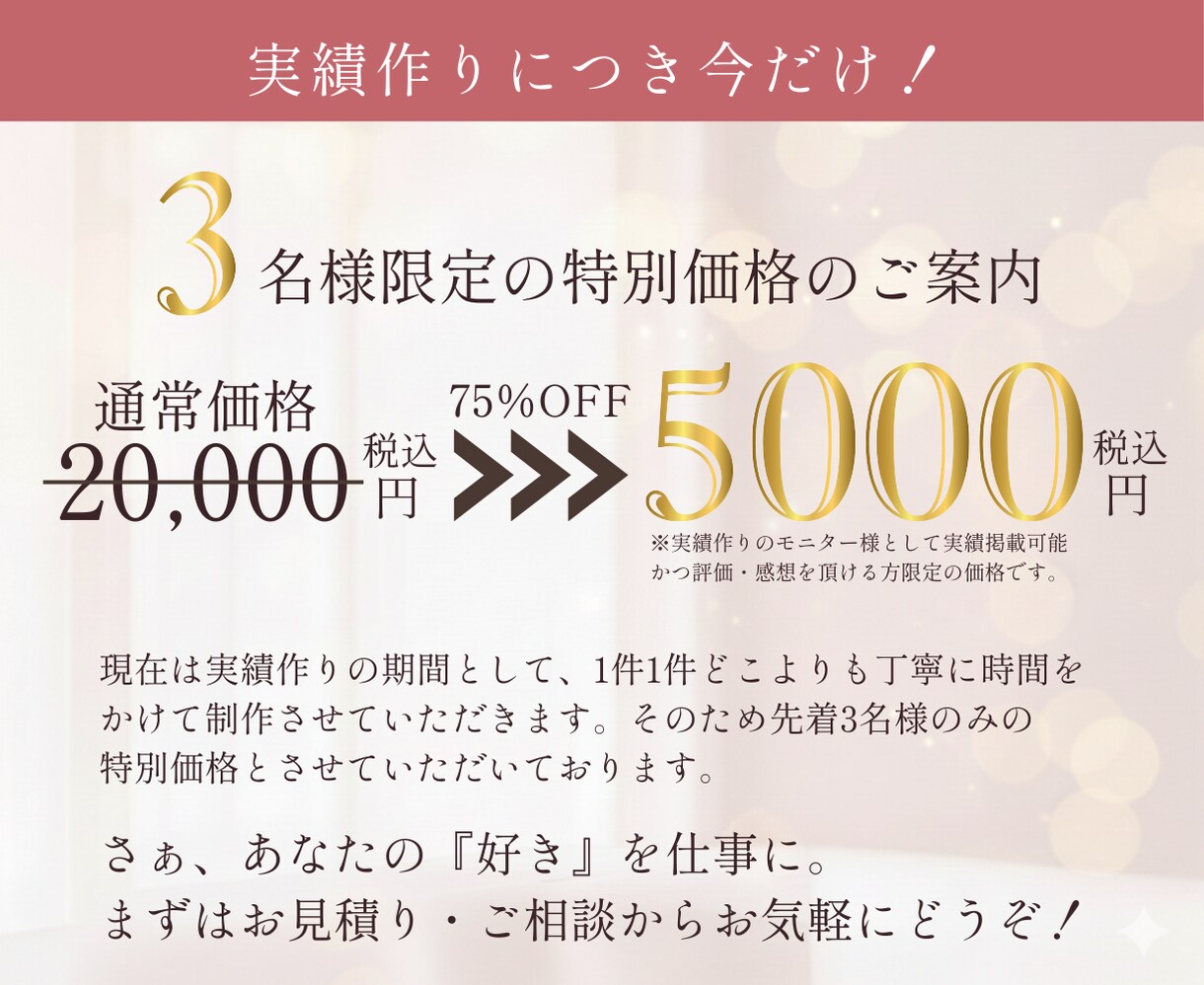 スマホ専用！大人可愛いCanva画像LP制作します 【実績作り限定3名様】5000円で選ばれる集客LP作ります イメージ9