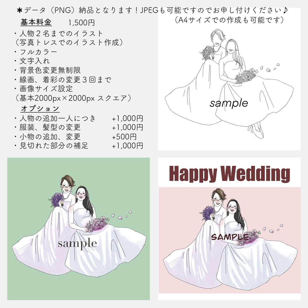 写真をもとにイラストを作成します リーズナブルだけどしっかりお洒落なイラストをお求めの方へ イメージ4