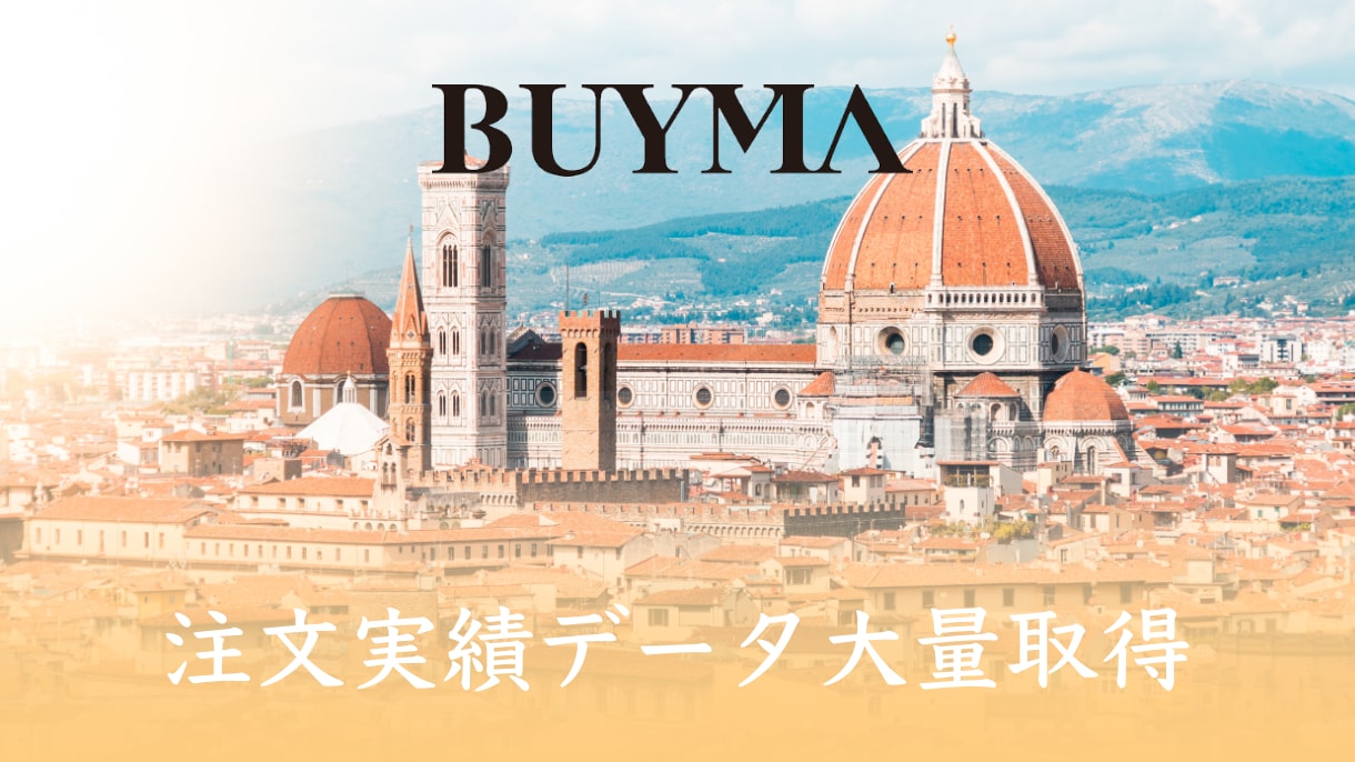 BUYMAのリサーチ業務のお手伝いをします 実際に売れた商品情報をリスト化します イメージ1