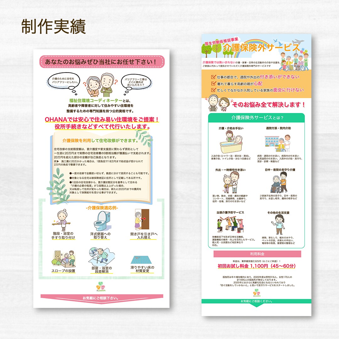 チラシ、SNS広告デザインします 伝わるデザインのチラシ制作致します イメージ10
