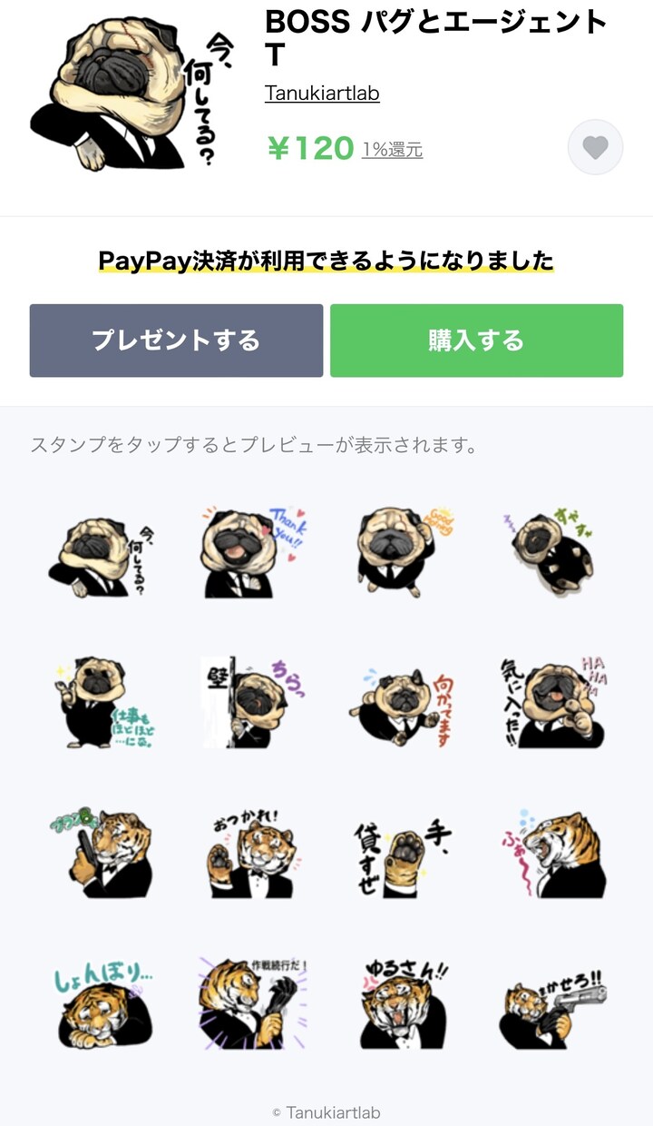 商用、ペット、個人用LINEスタンプお作り致します 一枚一枚手描き、ハイクオリティを約束します! イメージ7