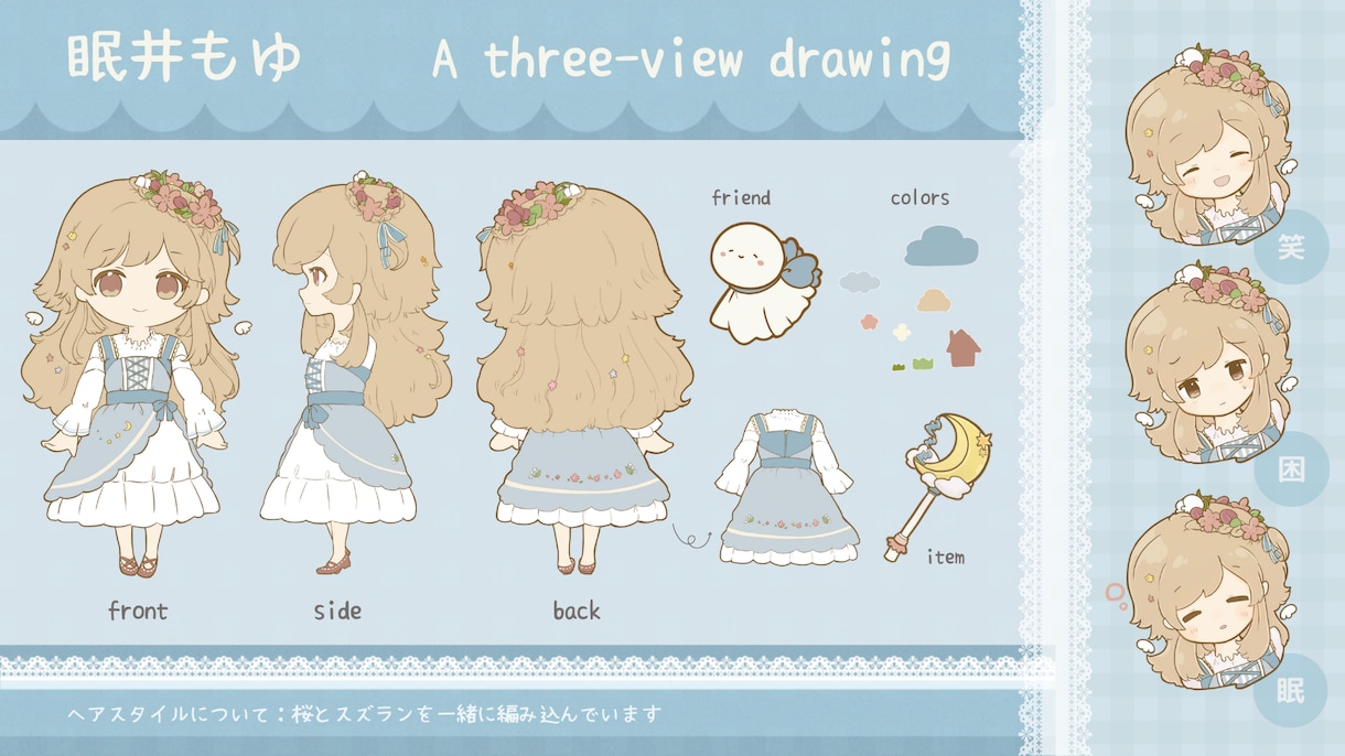 立ち絵(全身イラスト)やキャラデザインを承ります シンプルでかわいらしいのに個性があるキャラデザが得意です！ イメージ2