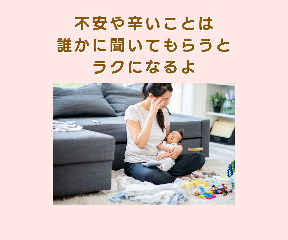 ママ歴20年♡乳幼児のお悩みに親身に寄り添います 発達／健康／夜泣き／授乳／寝かしつけetc育児全般のご相談♡ イメージ5