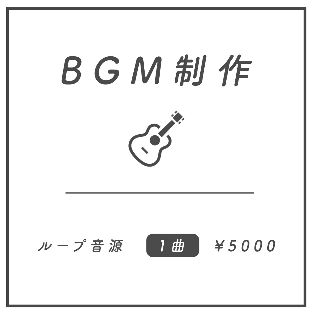 現役プロがオリジナルBGM音源を制作いたします Vtuber、動画制作者など高品質なBGMをお求めの方へ！ イメージ1