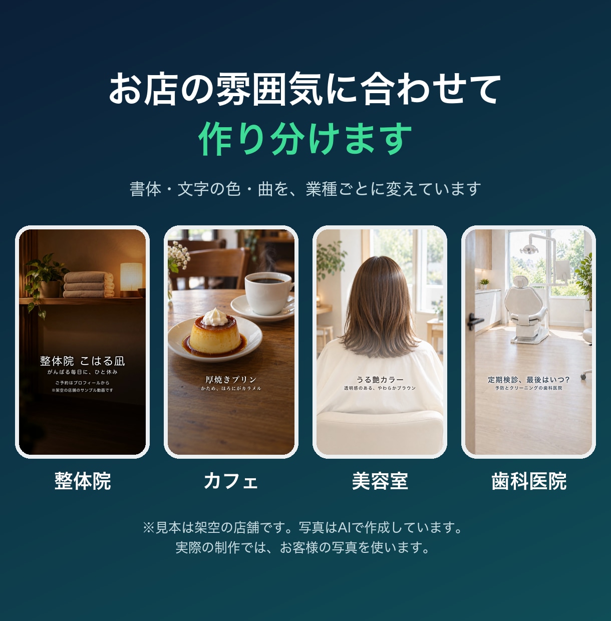 お店の写真5枚でSNS用15秒動画を作ります 撮影不要。言葉もご提案、確認しながら進めます イメージ3