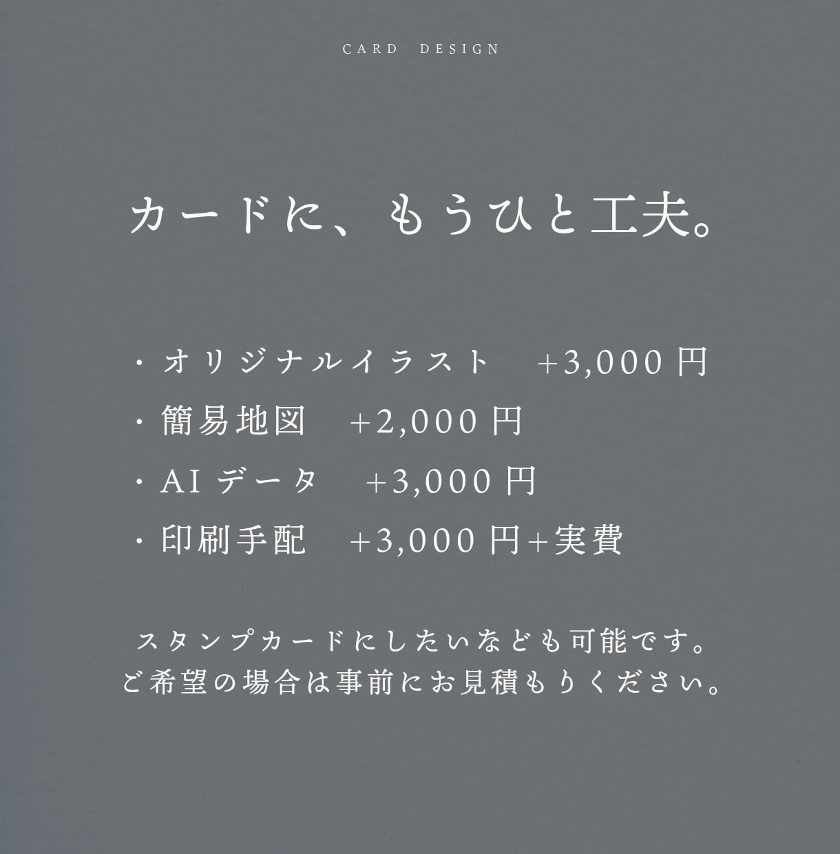 個人事業・小さなお店の名刺をデザインします 伝えたいことを整理して、手渡したくなる一枚に。 イメージ10